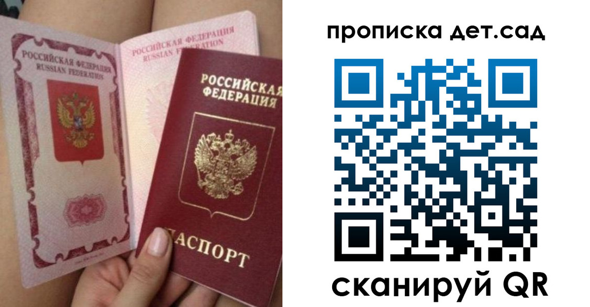 временная регистрация недорого в Нефтекамске